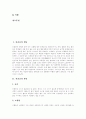 [뇌졸중][중풍]뇌졸중(중풍)의 개념, 뇌졸중(중풍)의 원인, 뇌졸중(중풍)의 종류, 뇌졸중(중풍)의 증상, 뇌졸중(중풍)의 진단, 뇌졸중(중풍)의 치료, 뇌졸중(중풍)의 재활, 뇌졸중(중풍)의 간호, 뇌졸중(중풍) 예방 3페이지