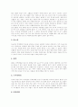 [뇌졸중][중풍]뇌졸중(중풍)의 개념, 뇌졸중(중풍)의 원인, 뇌졸중(중풍)의 종류, 뇌졸중(중풍)의 증상, 뇌졸중(중풍)의 진단, 뇌졸중(중풍)의 치료, 뇌졸중(중풍)의 재활, 뇌졸중(중풍)의 간호, 뇌졸중(중풍) 예방 4페이지