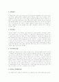[뇌졸중][중풍]뇌졸중(중풍)의 개념, 뇌졸중(중풍)의 원인, 뇌졸중(중풍)의 종류, 뇌졸중(중풍)의 증상, 뇌졸중(중풍)의 진단, 뇌졸중(중풍)의 치료, 뇌졸중(중풍)의 재활, 뇌졸중(중풍)의 간호, 뇌졸중(중풍) 예방 6페이지
