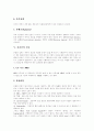 [뇌졸중][중풍]뇌졸중(중풍)의 개념, 뇌졸중(중풍)의 원인, 뇌졸중(중풍)의 종류, 뇌졸중(중풍)의 증상, 뇌졸중(중풍)의 진단, 뇌졸중(중풍)의 치료, 뇌졸중(중풍)의 재활, 뇌졸중(중풍)의 간호, 뇌졸중(중풍) 예방 8페이지