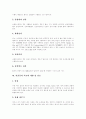 [뇌졸중][중풍]뇌졸중(중풍)의 개념, 뇌졸중(중풍)의 원인, 뇌졸중(중풍)의 종류, 뇌졸중(중풍)의 증상, 뇌졸중(중풍)의 진단, 뇌졸중(중풍)의 치료, 뇌졸중(중풍)의 재활, 뇌졸중(중풍)의 간호, 뇌졸중(중풍) 예방 9페이지