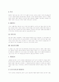 [뇌졸중][중풍]뇌졸중(중풍)의 개념, 뇌졸중(중풍)의 원인, 뇌졸중(중풍)의 종류, 뇌졸중(중풍)의 증상, 뇌졸중(중풍)의 진단, 뇌졸중(중풍)의 치료, 뇌졸중(중풍)의 재활, 뇌졸중(중풍)의 간호, 뇌졸중(중풍) 예방 11페이지