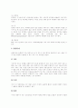 [뇌졸중][중풍]뇌졸중(중풍)의 개념, 뇌졸중(중풍)의 원인, 뇌졸중(중풍)의 종류, 뇌졸중(중풍)의 증상, 뇌졸중(중풍)의 진단, 뇌졸중(중풍)의 치료, 뇌졸중(중풍)의 재활, 뇌졸중(중풍)의 간호, 뇌졸중(중풍) 예방 15페이지
