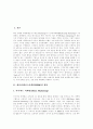 [데이터베이스마케팅][DBM]데이터베이스마케팅(DBM)의 개념, 특징, 데이터베이스마케팅(DBM)의 목적과 데이터베이스마케팅(DBM)의 기대효과 및 데이터베이스마케팅(DBM)의 실행 분석(다양한 사례 중심)(DBM) 3페이지
