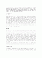 [데이터베이스마케팅][DBM]데이터베이스마케팅(DBM)의 개념, 특징, 데이터베이스마케팅(DBM)의 목적과 데이터베이스마케팅(DBM)의 기대효과 및 데이터베이스마케팅(DBM)의 실행 분석(다양한 사례 중심)(DBM) 4페이지