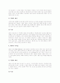 [데이터베이스마케팅][DBM]데이터베이스마케팅(DBM)의 개념, 특징, 데이터베이스마케팅(DBM)의 목적과 데이터베이스마케팅(DBM)의 기대효과 및 데이터베이스마케팅(DBM)의 실행 분석(다양한 사례 중심)(DBM) 6페이지