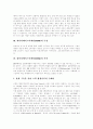 [데이터베이스마케팅][DBM]데이터베이스마케팅(DBM)의 개념, 특징, 데이터베이스마케팅(DBM)의 목적과 데이터베이스마케팅(DBM)의 기대효과 및 데이터베이스마케팅(DBM)의 실행 분석(다양한 사례 중심)(DBM) 7페이지