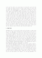 [데이터베이스마케팅][DBM]데이터베이스마케팅(DBM)의 개념, 특징, 데이터베이스마케팅(DBM)의 목적과 데이터베이스마케팅(DBM)의 기대효과 및 데이터베이스마케팅(DBM)의 실행 분석(다양한 사례 중심)(DBM) 14페이지