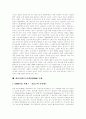 [데이터베이스마케팅][DBM]데이터베이스마케팅(DBM)의 개념, 특징, 데이터베이스마케팅(DBM)의 목적과 데이터베이스마케팅(DBM)의 기대효과 및 데이터베이스마케팅(DBM)의 실행 분석(다양한 사례 중심)(DBM) 15페이지