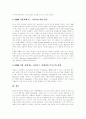 [데이터베이스마케팅][DBM]데이터베이스마케팅(DBM)의 개념, 특징, 데이터베이스마케팅(DBM)의 목적과 데이터베이스마케팅(DBM)의 기대효과 및 데이터베이스마케팅(DBM)의 실행 분석(다양한 사례 중심)(DBM) 16페이지