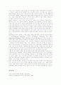[데이터베이스마케팅][DBM]데이터베이스마케팅(DBM)의 개념, 특징, 데이터베이스마케팅(DBM)의 목적과 데이터베이스마케팅(DBM)의 기대효과 및 데이터베이스마케팅(DBM)의 실행 분석(다양한 사례 중심)(DBM) 17페이지