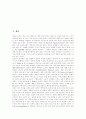 [갈등][갈등의 유형][학교구성원간의 갈등][세대 갈등][가족 갈등][학교구성원][세대][가족]갈등의 유형, 학교구성원간의 갈등, 세대 갈등, 가족 갈등 분석(갈등, 학교구성원간의 갈등, 세대 갈등, 가족 갈등, 가족) 2페이지