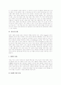 [갈등][갈등의 유형][학교구성원간의 갈등][세대 갈등][가족 갈등][학교구성원][세대][가족]갈등의 유형, 학교구성원간의 갈등, 세대 갈등, 가족 갈등 분석(갈등, 학교구성원간의 갈등, 세대 갈등, 가족 갈등, 가족) 3페이지