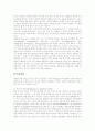 [갈등][갈등의 유형][학교구성원간의 갈등][세대 갈등][가족 갈등][학교구성원][세대][가족]갈등의 유형, 학교구성원간의 갈등, 세대 갈등, 가족 갈등 분석(갈등, 학교구성원간의 갈등, 세대 갈등, 가족 갈등, 가족) 4페이지