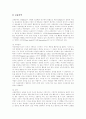 [갈등][갈등의 유형][학교구성원간의 갈등][세대 갈등][가족 갈등][학교구성원][세대][가족]갈등의 유형, 학교구성원간의 갈등, 세대 갈등, 가족 갈등 분석(갈등, 학교구성원간의 갈등, 세대 갈등, 가족 갈등, 가족) 7페이지