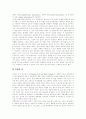 [갈등][갈등의 유형][학교구성원간의 갈등][세대 갈등][가족 갈등][학교구성원][세대][가족]갈등의 유형, 학교구성원간의 갈등, 세대 갈등, 가족 갈등 분석(갈등, 학교구성원간의 갈등, 세대 갈등, 가족 갈등, 가족) 8페이지