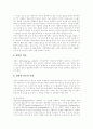[갈등][갈등의 유형][학교구성원간의 갈등][세대 갈등][가족 갈등][학교구성원][세대][가족]갈등의 유형, 학교구성원간의 갈등, 세대 갈등, 가족 갈등 분석(갈등, 학교구성원간의 갈등, 세대 갈등, 가족 갈등, 가족) 9페이지