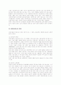 [갈등][갈등의 유형][학교구성원간의 갈등][세대 갈등][가족 갈등][학교구성원][세대][가족]갈등의 유형, 학교구성원간의 갈등, 세대 갈등, 가족 갈등 분석(갈등, 학교구성원간의 갈등, 세대 갈등, 가족 갈등, 가족) 12페이지