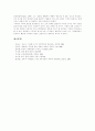 [갈등][갈등의 유형][학교구성원간의 갈등][세대 갈등][가족 갈등][학교구성원][세대][가족]갈등의 유형, 학교구성원간의 갈등, 세대 갈등, 가족 갈등 분석(갈등, 학교구성원간의 갈등, 세대 갈등, 가족 갈등, 가족) 16페이지