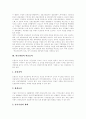 [리모델링][리모델링시장]리모델링의 개념, 리모델링의 구성, 리모델링의 성장요인, 리모델링의 파급효과와 리모델링의 현황 및 리모델링의 성장 전망, 리모델링의 활성화 과제 분석(오피스빌딩 리모델링 사례) 5페이지