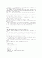 [스톡옵션][주식매입선택권]스톡옵션(주식매입선택권) 정의, 스톡옵션(주식매입선택권) 분류, 목적과 스톡옵션(주식매입선택권) 효과, 부여절차 및 향후 스톡옵션(주식매입선택권)의 개선 방안 분석(사례 중심) 8페이지