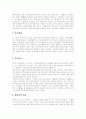[스톡옵션][주식매입선택권]스톡옵션(주식매입선택권) 정의, 스톡옵션(주식매입선택권) 분류, 목적과 스톡옵션(주식매입선택권) 효과, 부여절차 및 향후 스톡옵션(주식매입선택권)의 개선 방안 분석(사례 중심) 10페이지