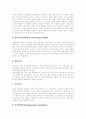 [스톡옵션][주식매입선택권]스톡옵션(주식매입선택권) 정의, 스톡옵션(주식매입선택권) 분류, 목적과 스톡옵션(주식매입선택권) 효과, 부여절차 및 향후 스톡옵션(주식매입선택권)의 개선 방안 분석(사례 중심) 11페이지