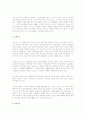 선진도시 사례 26페이지