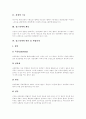 [심근경색][심근경색예방][심근경색치료]심근경색의 개념, 심근경색의 원인, 심근경색의 위험인자, 심근경색의 증상, 심근경색의 진단, 심근경색의 합병증, 심근경색의 예방, 심근경색의 치료, 심근경색의 치료요법 3페이지