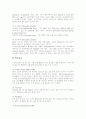 [심근경색][심근경색예방][심근경색치료]심근경색의 개념, 심근경색의 원인, 심근경색의 위험인자, 심근경색의 증상, 심근경색의 진단, 심근경색의 합병증, 심근경색의 예방, 심근경색의 치료, 심근경색의 치료요법 7페이지