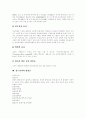 [심근경색][심근경색예방][심근경색치료]심근경색의 개념, 심근경색의 원인, 심근경색의 위험인자, 심근경색의 증상, 심근경색의 진단, 심근경색의 합병증, 심근경색의 예방, 심근경색의 치료, 심근경색의 치료요법 8페이지