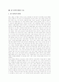 [심근경색][심근경색예방][심근경색치료]심근경색의 개념, 심근경색의 원인, 심근경색의 위험인자, 심근경색의 증상, 심근경색의 진단, 심근경색의 합병증, 심근경색의 예방, 심근경색의 치료, 심근경색의 치료요법 9페이지