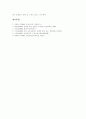 [심근경색][심근경색예방][심근경색치료]심근경색의 개념, 심근경색의 원인, 심근경색의 위험인자, 심근경색의 증상, 심근경색의 진단, 심근경색의 합병증, 심근경색의 예방, 심근경색의 치료, 심근경색의 치료요법 11페이지