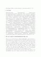 [환경호르몬]환경호르몬(내분비계장애물질)의 정의, 범주, 환경호르몬 종류, 성질, 환경호르몬(내분비계장애물질)의 영향, 일본 후생성 분류 환경호르몬(내분비계장애물질)의 142종, 선진국의 환경호르몬 동향 분석 6페이지