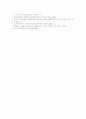 [환경호르몬]환경호르몬(내분비계장애물질)의 정의, 범주, 환경호르몬 종류, 성질, 환경호르몬(내분비계장애물질)의 영향, 일본 후생성 분류 환경호르몬(내분비계장애물질)의 142종, 선진국의 환경호르몬 동향 분석 9페이지