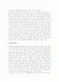 [청소년비행][비행청소년]청소년비행의 정의, 청소년비행의 특색, 청소년비행의 원인이론과 청소년비행에 대한 학부모의 인식 실태 및 청소년비행의 예방대책, 청소년비행의 사후대책 분석(청소년비행 사례 중심) 5페이지