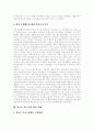 [청소년비행][비행청소년]청소년비행의 정의, 청소년비행의 특색, 청소년비행의 원인이론과 청소년비행에 대한 학부모의 인식 실태 및 청소년비행의 예방대책, 청소년비행의 사후대책 분석(청소년비행 사례 중심) 8페이지