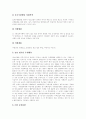 [청소년비행][비행청소년]청소년비행의 정의, 청소년비행의 특색, 청소년비행의 원인이론과 청소년비행에 대한 학부모의 인식 실태 및 청소년비행의 예방대책, 청소년비행의 사후대책 분석(청소년비행 사례 중심) 9페이지