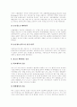 [청소년비행][비행청소년]청소년비행의 정의, 청소년비행의 특색, 청소년비행의 원인이론과 청소년비행에 대한 학부모의 인식 실태 및 청소년비행의 예방대책, 청소년비행의 사후대책 분석(청소년비행 사례 중심) 11페이지