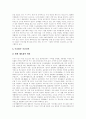 [청소년비행][비행청소년]청소년비행의 정의, 청소년비행의 특색, 청소년비행의 원인이론과 청소년비행에 대한 학부모의 인식 실태 및 청소년비행의 예방대책, 청소년비행의 사후대책 분석(청소년비행 사례 중심) 12페이지