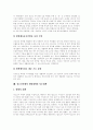 [청소년비행][비행청소년]청소년비행의 정의, 청소년비행의 특색, 청소년비행의 원인이론과 청소년비행에 대한 학부모의 인식 실태 및 청소년비행의 예방대책, 청소년비행의 사후대책 분석(청소년비행 사례 중심) 13페이지