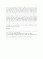 [청소년비행][비행청소년]청소년비행의 정의, 청소년비행의 특색, 청소년비행의 원인이론과 청소년비행에 대한 학부모의 인식 실태 및 청소년비행의 예방대책, 청소년비행의 사후대책 분석(청소년비행 사례 중심) 15페이지