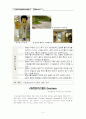 분당서울대학교병원 견학보고서 3페이지