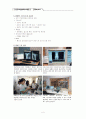 분당서울대학교병원 견학보고서 5페이지
