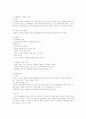 미국 정부의 토대 2페이지