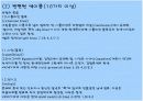 파란색 색에 대한 분석입니다. 5페이지