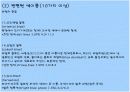 파란색 색에 대한 분석입니다. 6페이지