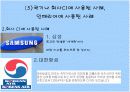 파란색 색에 대한 분석입니다. 15페이지