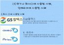 파란색 색에 대한 분석입니다. 16페이지