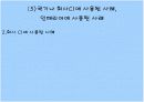 파란색 색에 대한 분석입니다. 17페이지